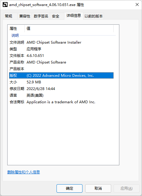 AMD发布4.06.10.651版芯片组驱动 修复安装器无响应问题