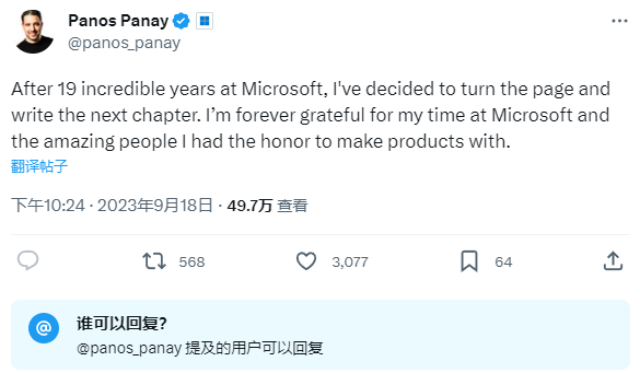 微软秋季新品发布会仅剩三天之际 首席产品官突然宣布离职