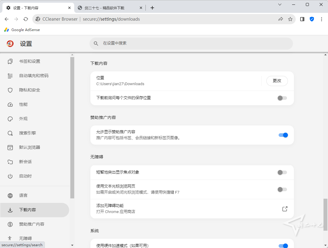 多图预览 CCleaner 浏览器 CCleaner Browser v120.0.23992.186 中文版