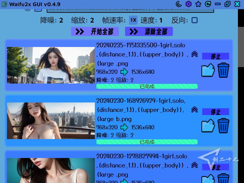 呆萌 开源AI图像视频放大增强工具 Waifu2x GUI 0.4.9 绿色汉化版