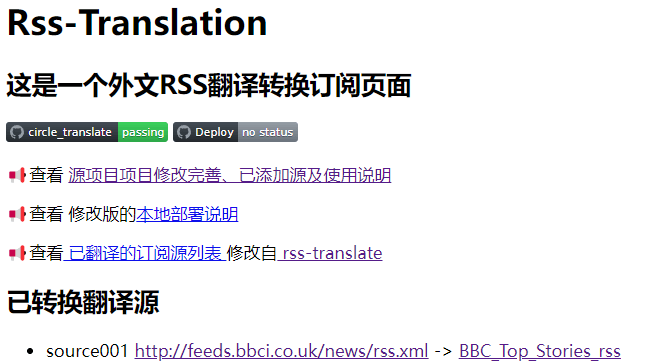 本地/云端部署 AI 翻译 RSS 订阅源工具