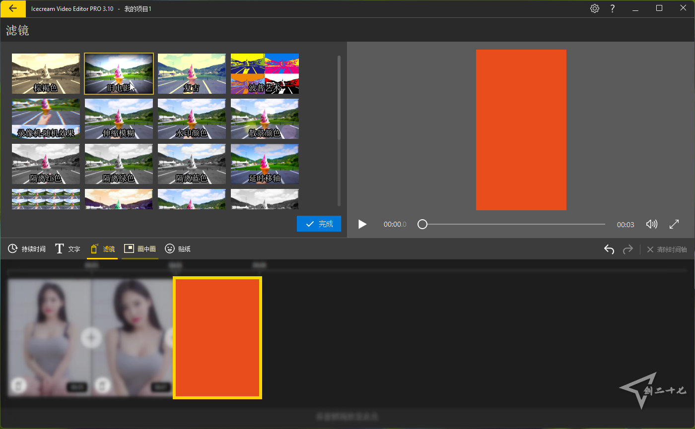 操作简单 视频剪辑软件 Icecream Video Editor Pro v3.14