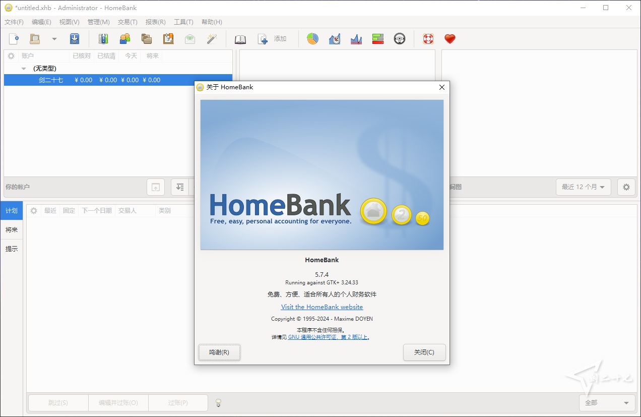 多图预览 免费个人财务管理工具 HomeBank v5.7.4 