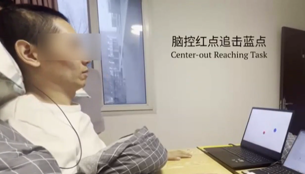 中国脑机接口新突破清华大学团队实现高位截瘫患者脑控光标