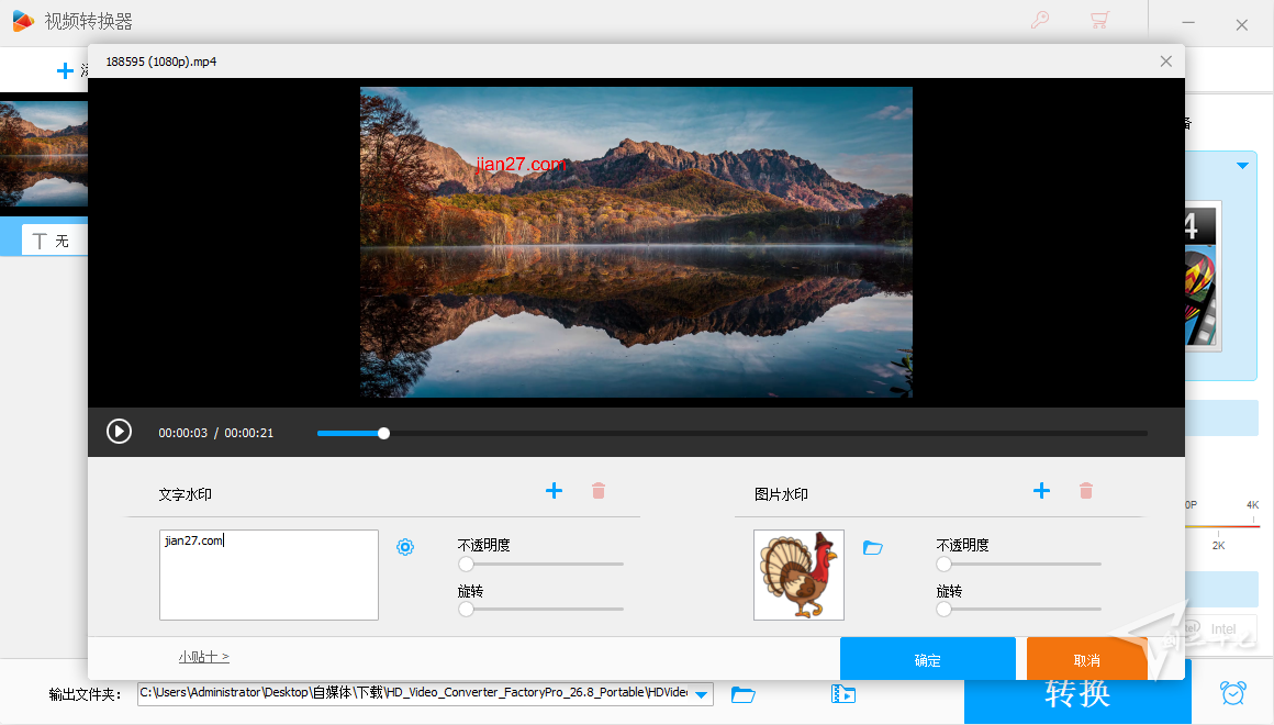 多图预览 视频格式转换软件 HD Video Converter Factory PRO v26.8