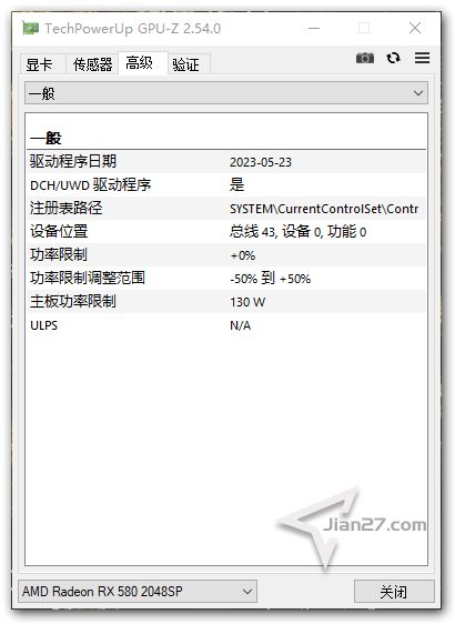 汉化版 绿色免安装 显卡信息显示工具 显卡检测神器 GPU-Z v2.57.0 