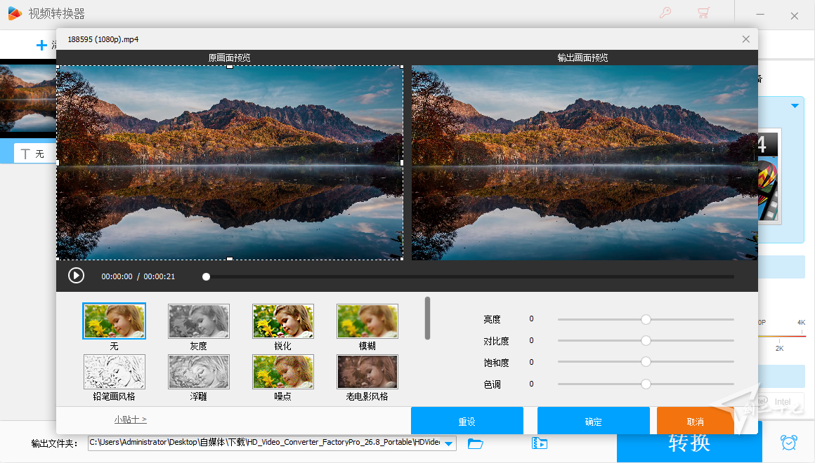 多图预览 视频格式转换软件 HD Video Converter Factory PRO v26.8